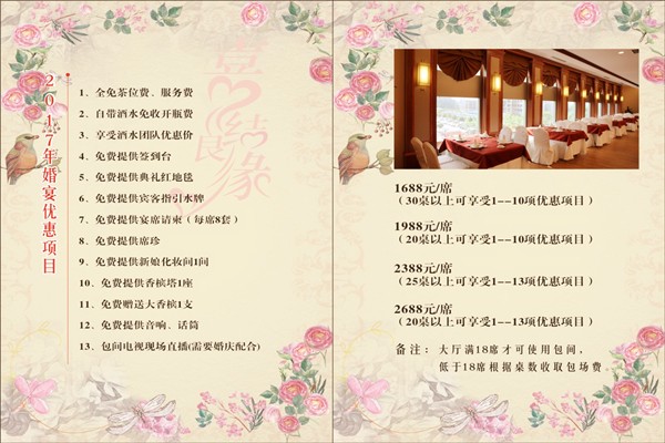 微信图片_2017081421