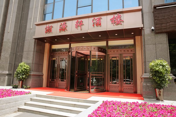 微信图片_2017081421